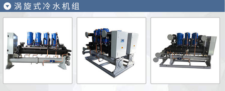 太原工業(yè)用冰水機冷卻水循環(huán)機生產(chǎn)廠家