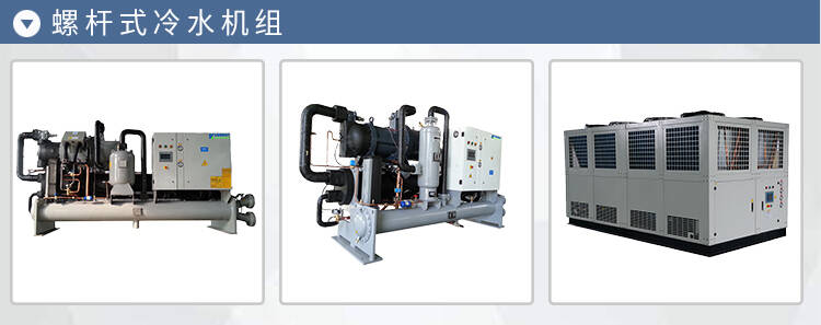 太原工業(yè)用冰水機冷卻水循環(huán)機生產(chǎn)廠家